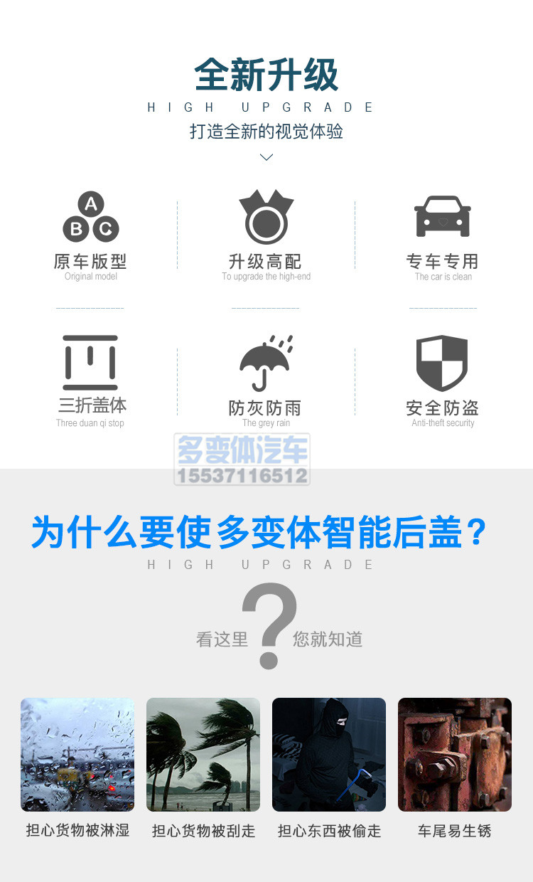 鲨鱼王多变体汽车智能皮卡后箱盖