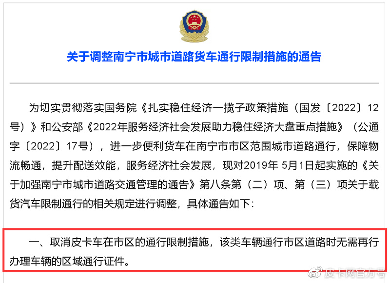 鲨鱼王多变体汽车智能皮卡后箱盖