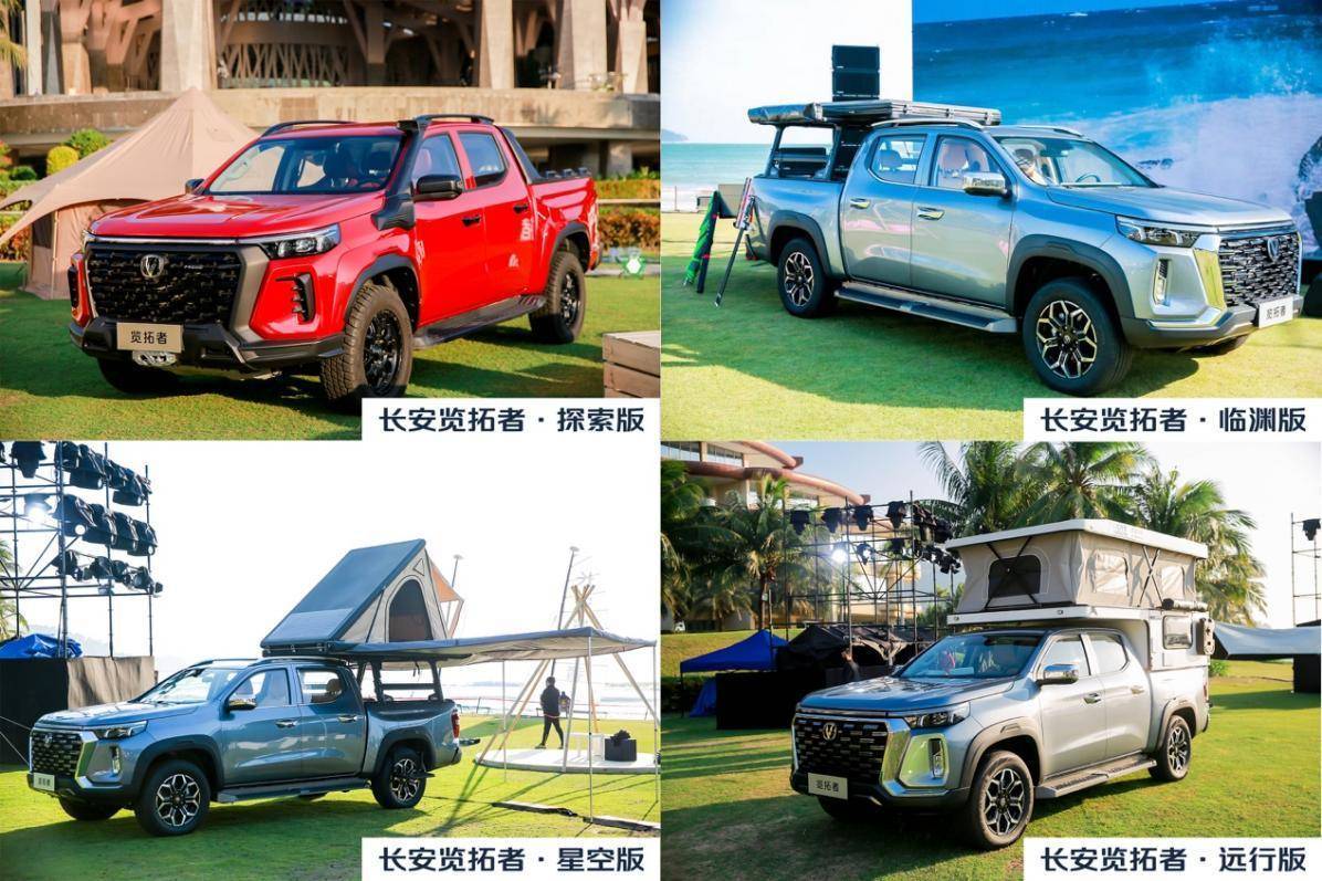 长安览拓者乘用化皮卡正式上市  起价9.9万