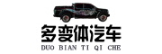 皮卡后箱盖,皮卡后盖,皮卡改装,皮卡改装厂家,鲨鱼变多变体,多变体汽车