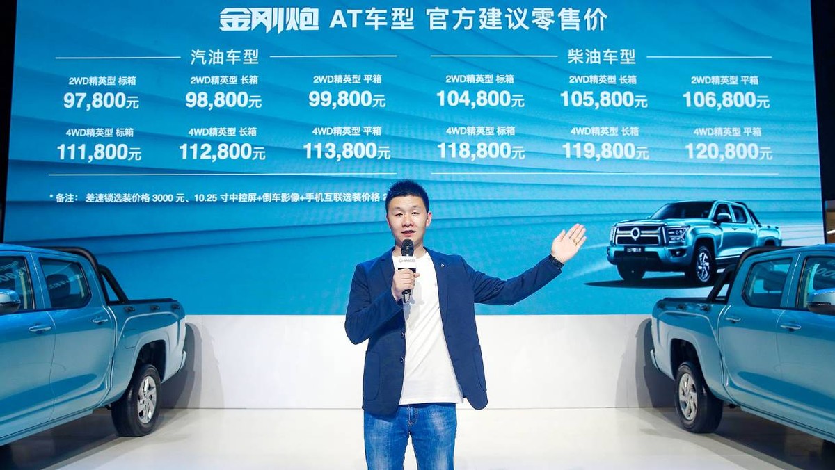 长城金刚炮自动挡车型在海口车展硬核上市