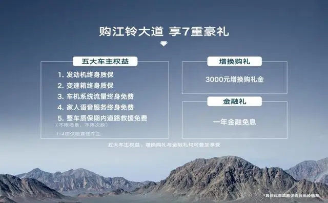 江铃大道追光者与全能者