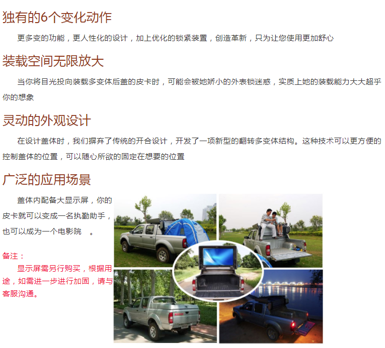 鲨鱼王多变体汽车智能皮卡后箱盖