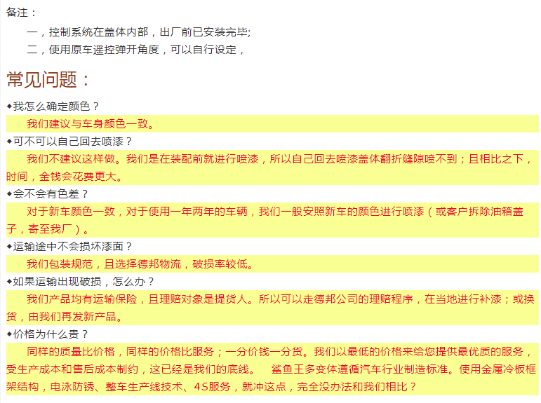 鲨鱼王多变体汽车智能皮卡后箱盖