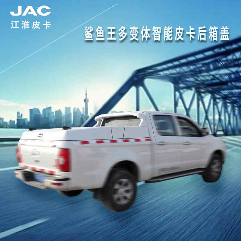 祝贺江淮皮卡加装多变体后盖出口成功交付