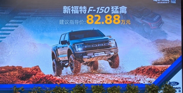 82.88万起！福特F-150猛禽新款登场，性能再升级