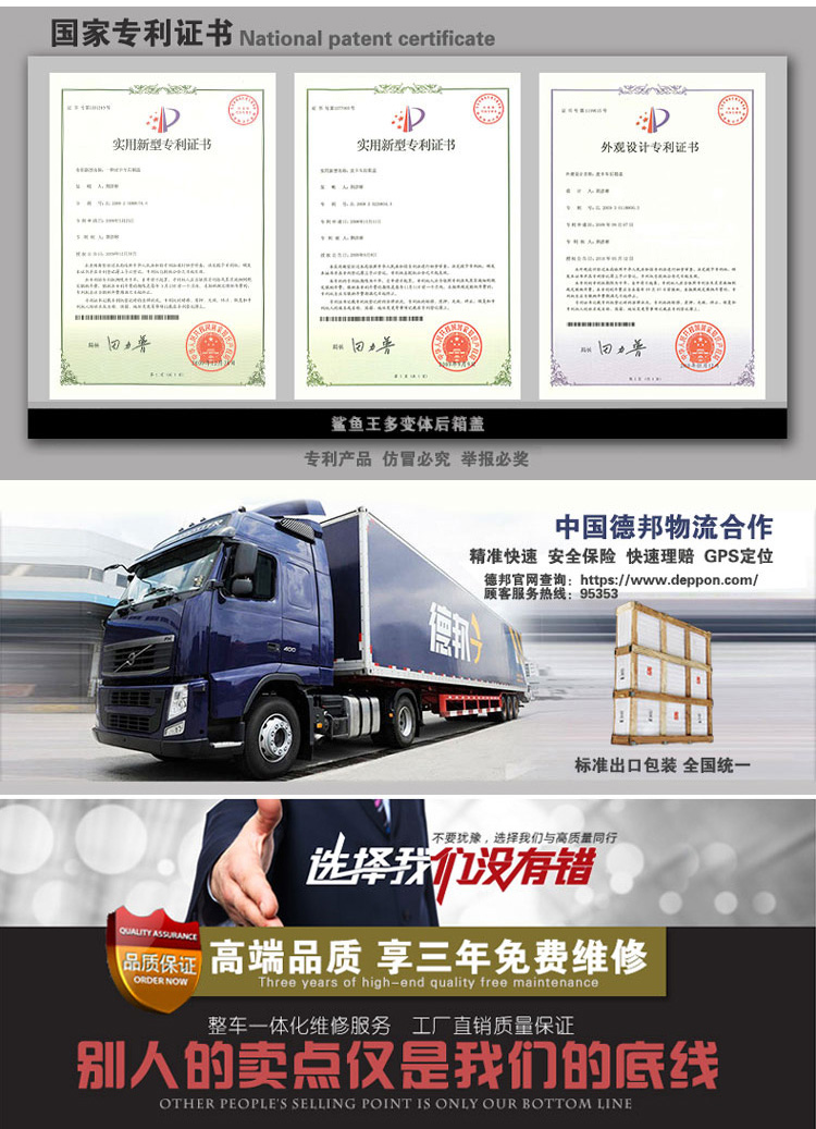 鲨鱼王多变体汽车智能皮卡后箱盖