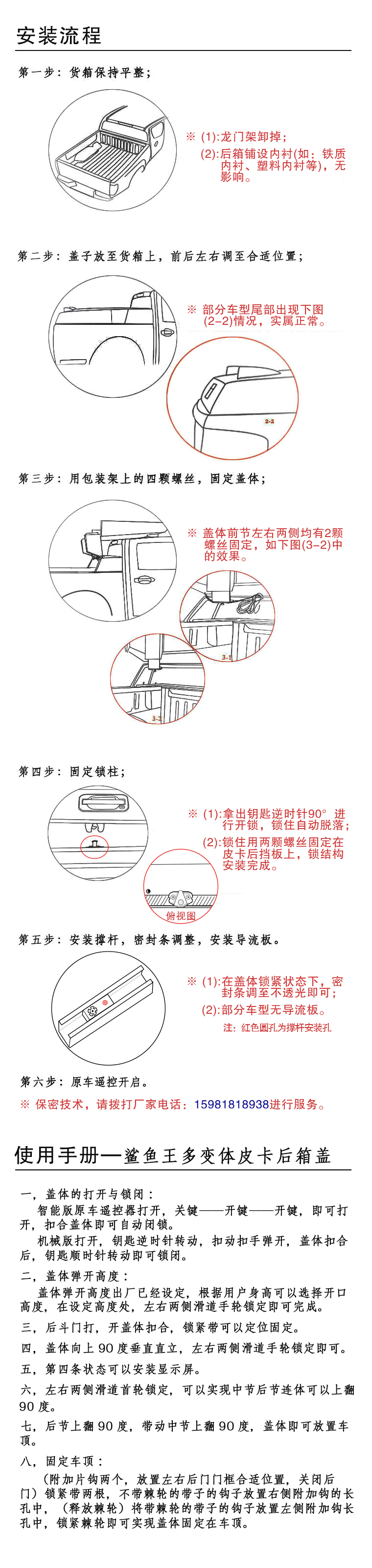 鲨鱼王多变体汽车智能皮卡后箱盖