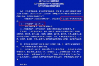 贵州遵义皮卡解禁 皮卡车可全天通行中心城区道路