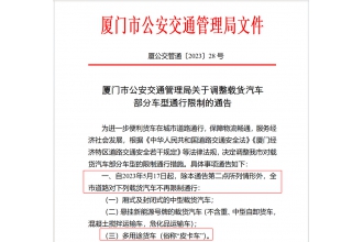 厦门官宣皮卡解禁 全市道路不再限行