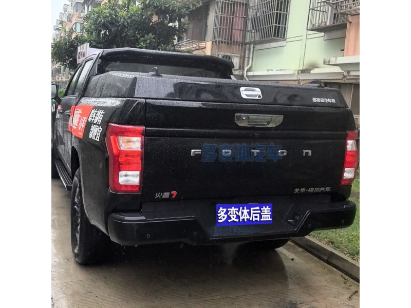 福田火星7火星9皮卡后箱盖改装